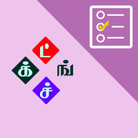 பாடங்கள்