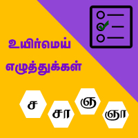 பாடங்கள்