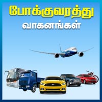 பாடங்கள்