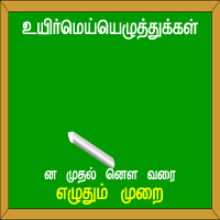 பாடங்கள்