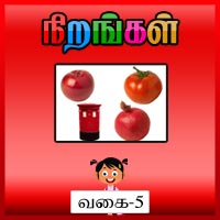 பாடங்கள்