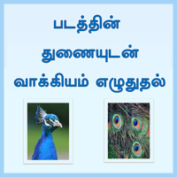 பாடங்கள்