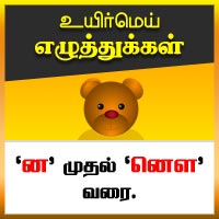 பாடங்கள்