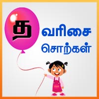 பாடங்கள்