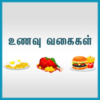 பாடங்கள்