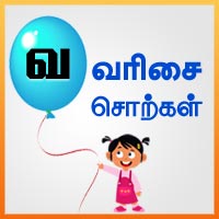 பாடங்கள்