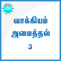 பாடங்கள்