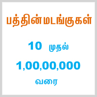பாடங்கள்