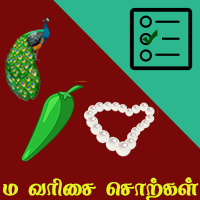 பாடங்கள்