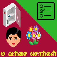 பாடங்கள்