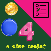 பாடங்கள்