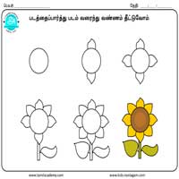 பாடங்கள்