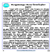 பாடங்கள்