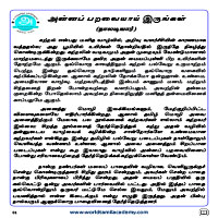 பாடங்கள்
