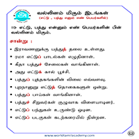 பாடங்கள்