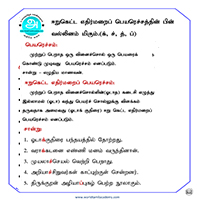 பாடங்கள்