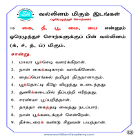பாடங்கள்