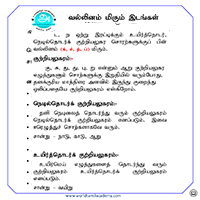 பாடங்கள்