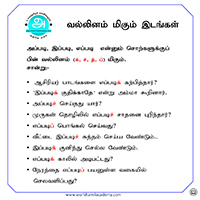பாடங்கள்