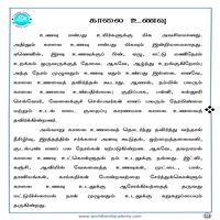 பாடங்கள்