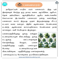 பாடங்கள்