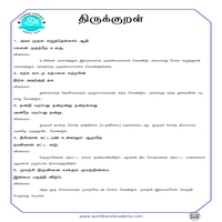 பாடங்கள்