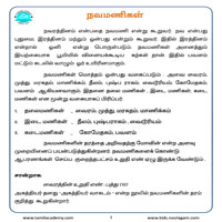 பாடங்கள்