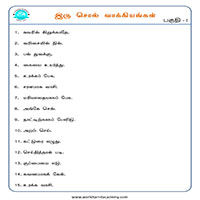 பாடங்கள்