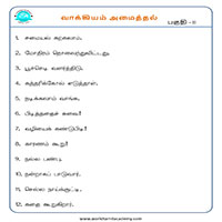பாடங்கள்