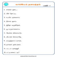 பாடங்கள்