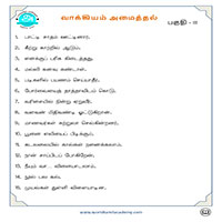 பாடங்கள்