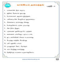 பாடங்கள்