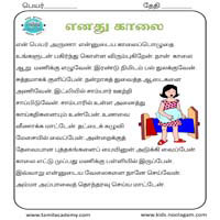 பாடங்கள்