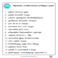 பாடங்கள்