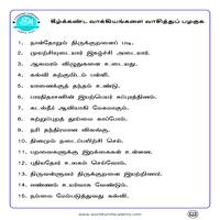 பாடங்கள்