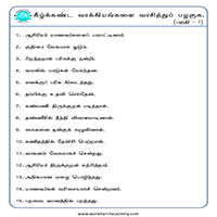 பாடங்கள்