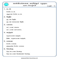 பாடங்கள்