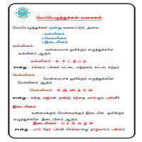 பாடங்கள்
