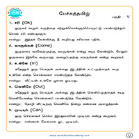 பாடங்கள்