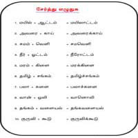 பாடங்கள்