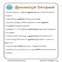 பாடங்கள்
