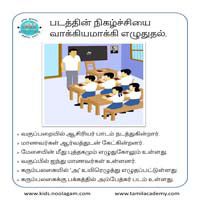 பாடங்கள்