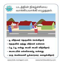 பாடங்கள்