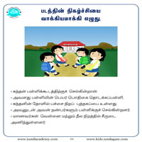 பாடங்கள்