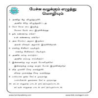 பாடங்கள்