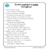 பாடங்கள்