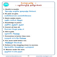 பாடங்கள்