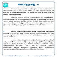 பாடங்கள்