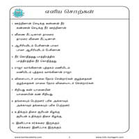 பாடங்கள்