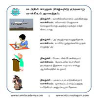 பாடங்கள்